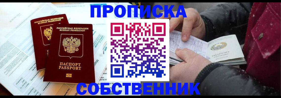 прописка для военкомата в Курской области