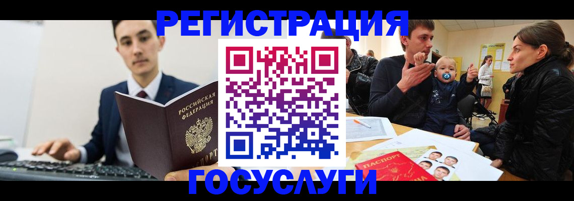 прописка в квартире в Курской области