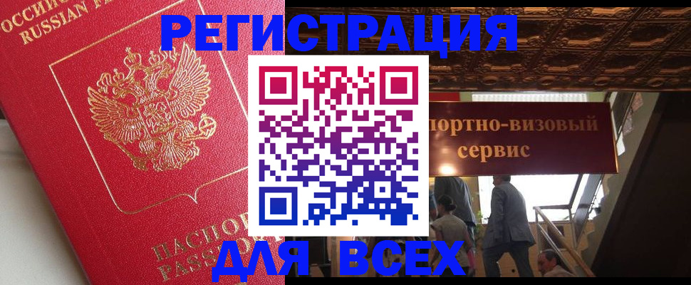 прописка для военкомата в Курской области